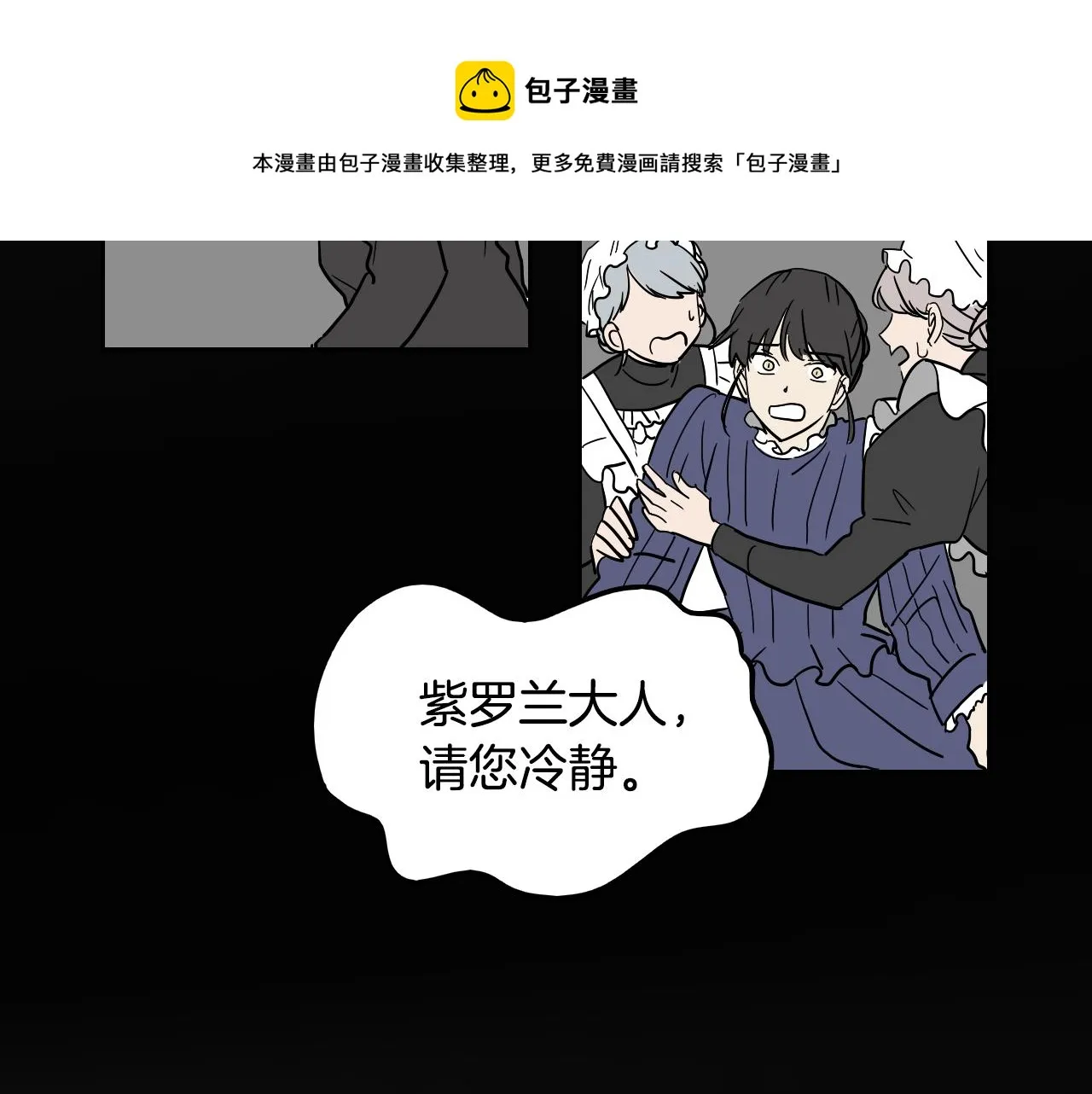 第33话 草莓 第57页