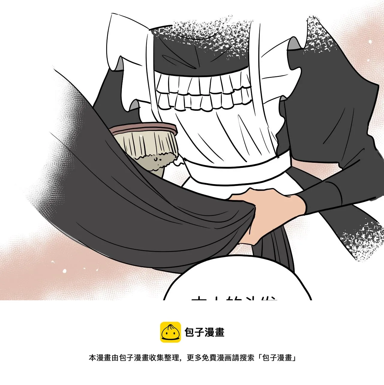 第33话 草莓 第65页