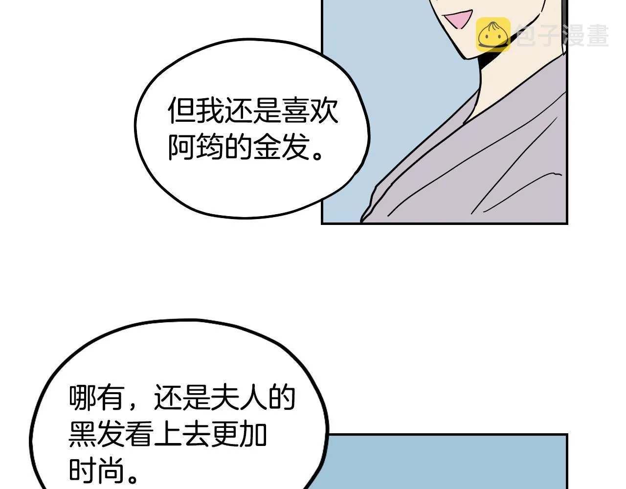 第33话 草莓 第67页