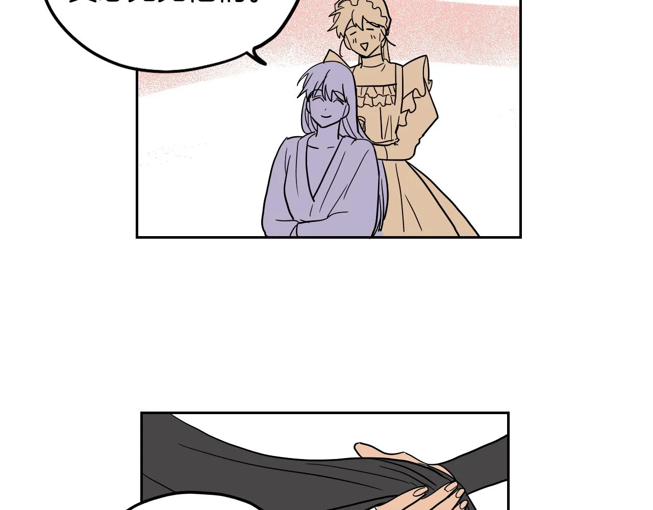 第33话 草莓 第71页