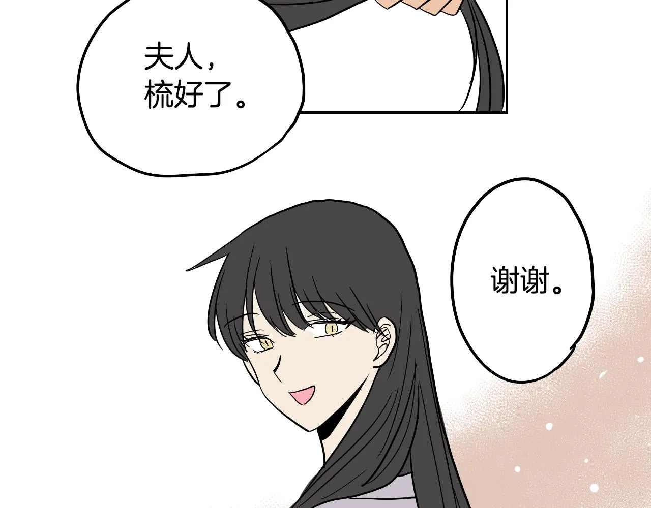 第33话 草莓 第72页