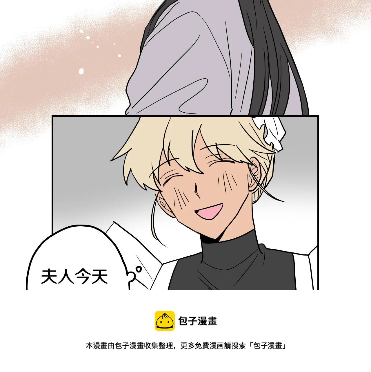 第33话 草莓 第73页