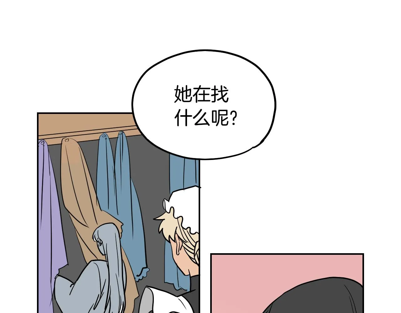 第33话 草莓 第80页
