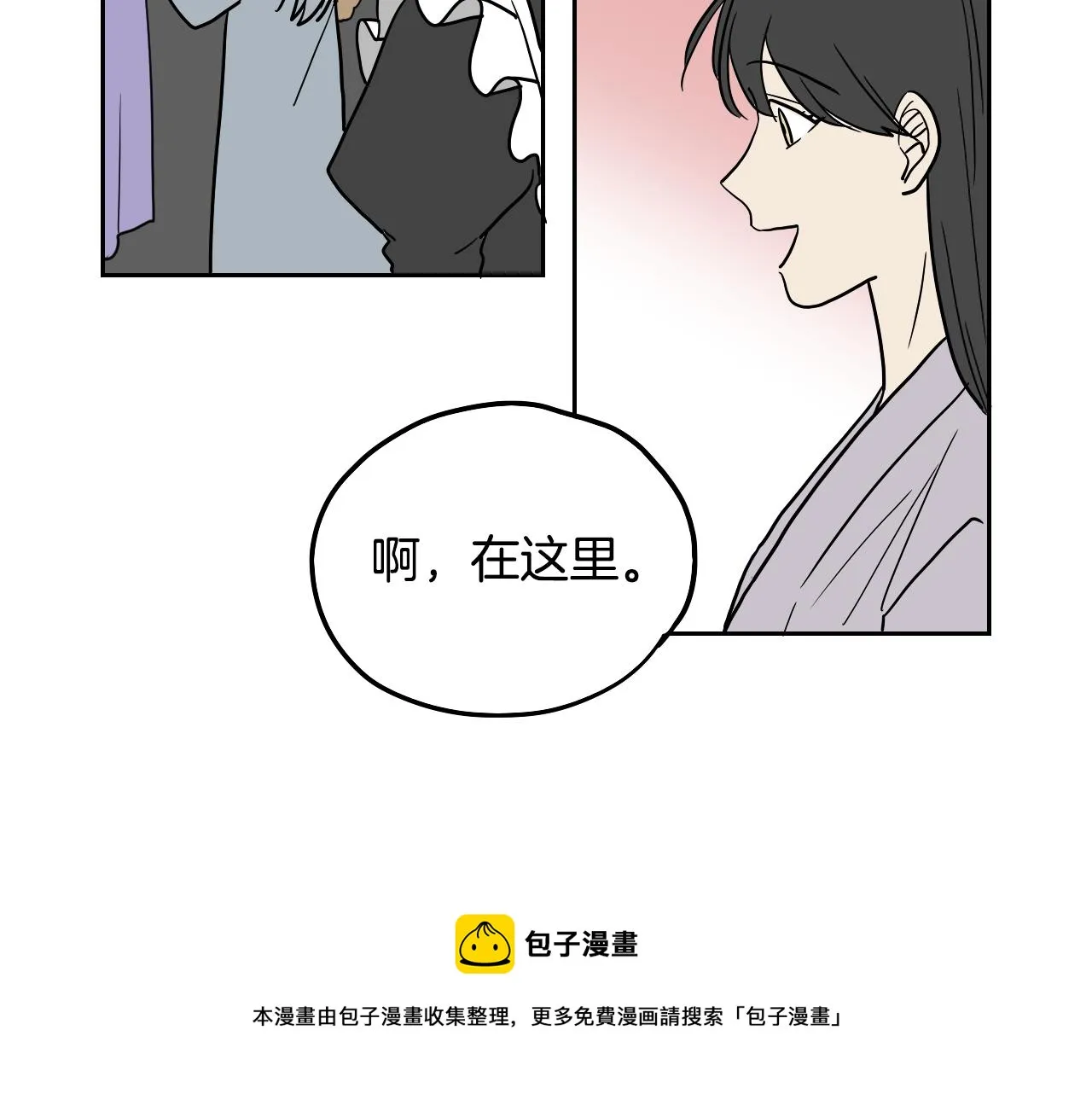 第33话 草莓 第81页