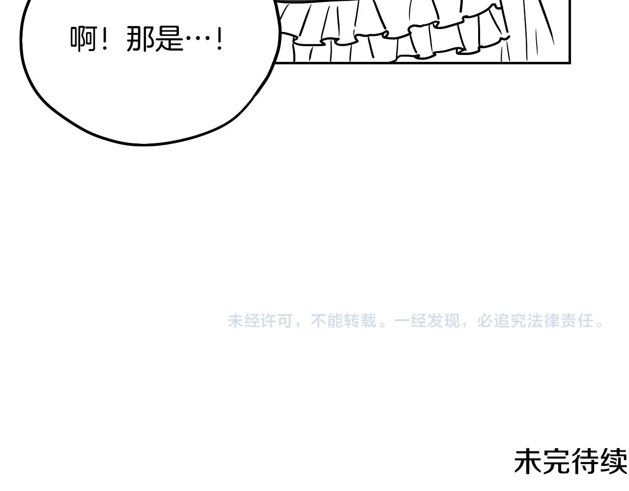 第33话 草莓 第83页
