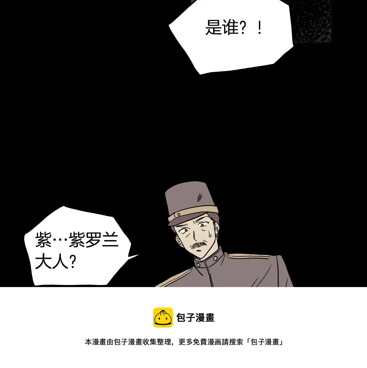 第32话 草莓甜点 第5页