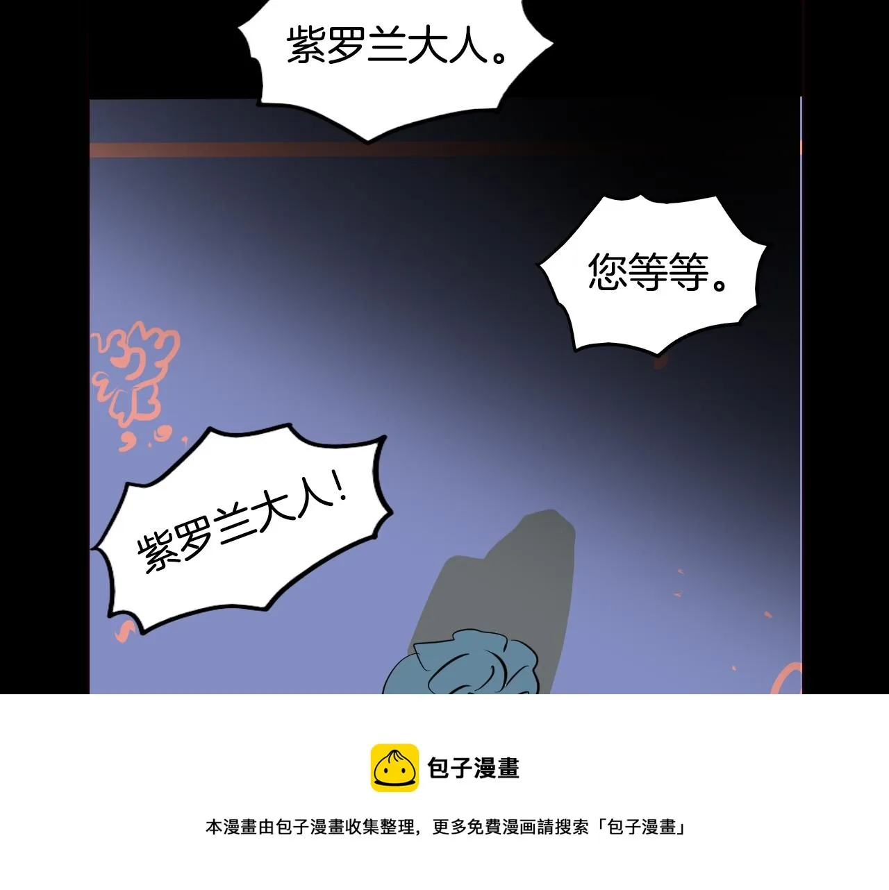 第32话 草莓甜点 第9页