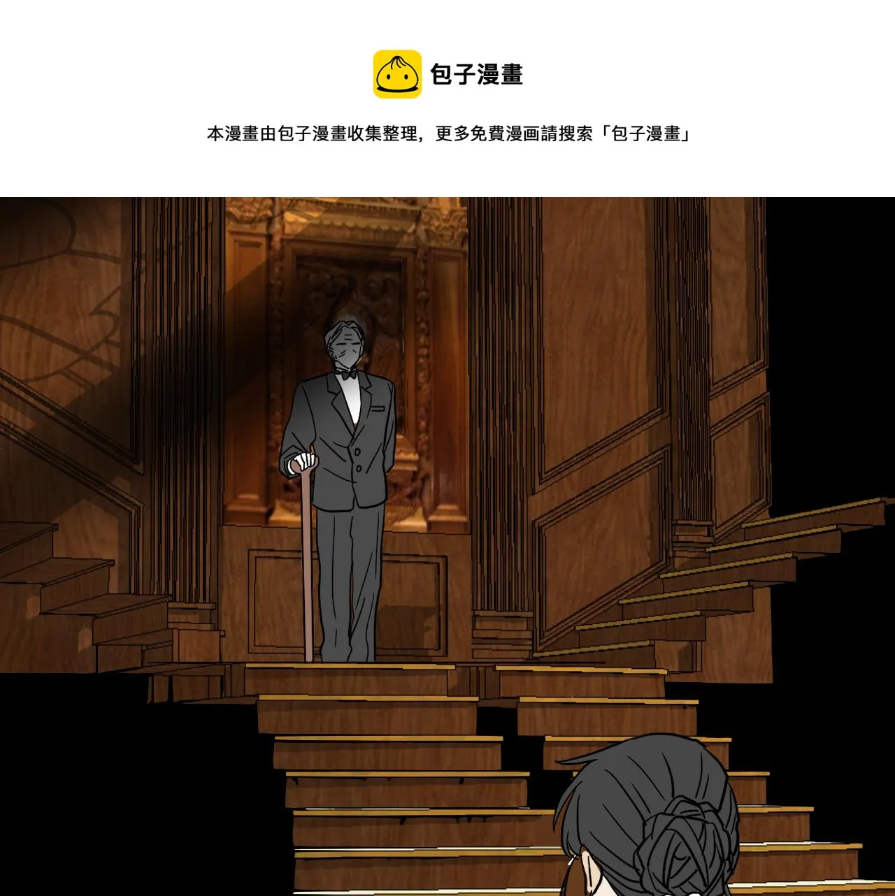 第32话 草莓甜点 第13页