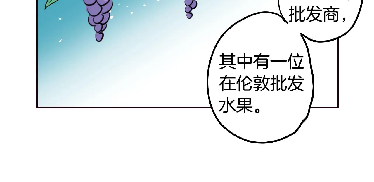 第32话 草莓甜点 第32页