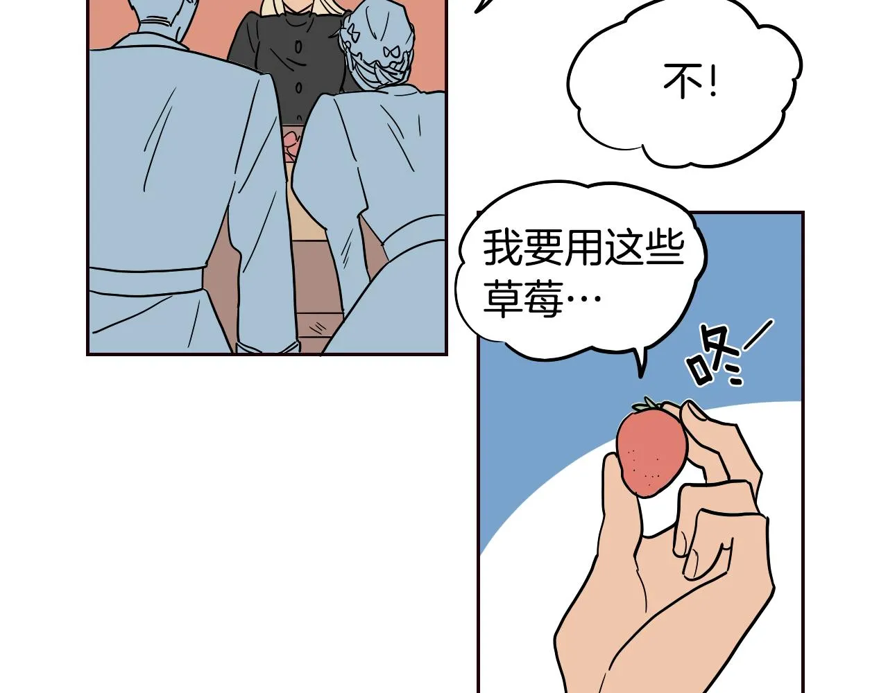 第32话 草莓甜点 第35页