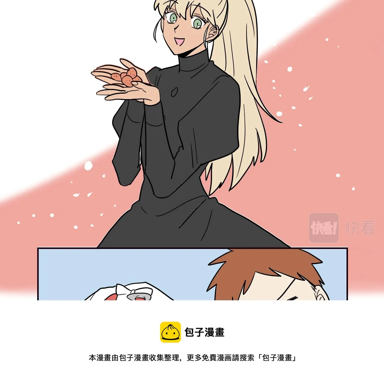 第32话 草莓甜点 第37页
