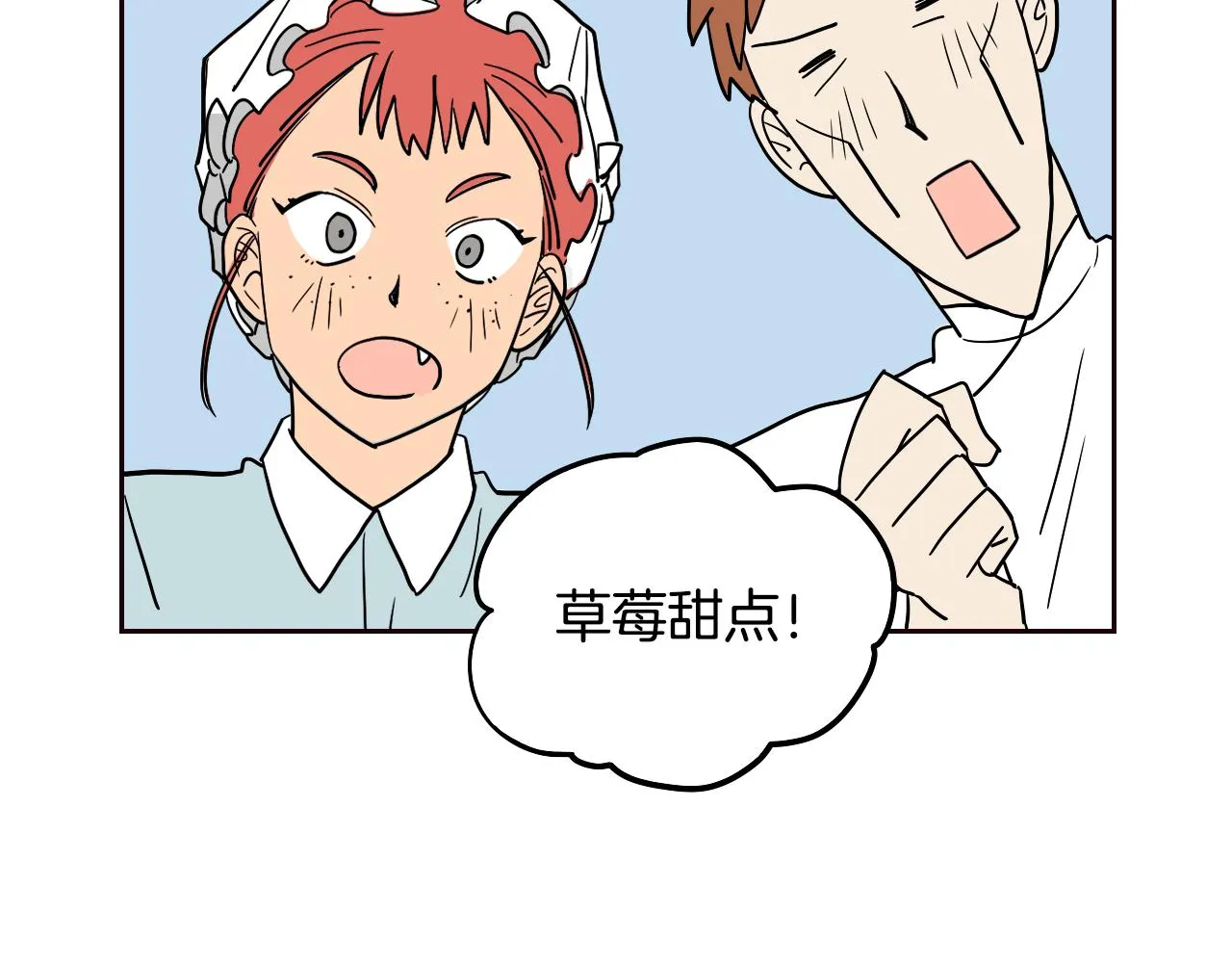 第32话 草莓甜点 第38页