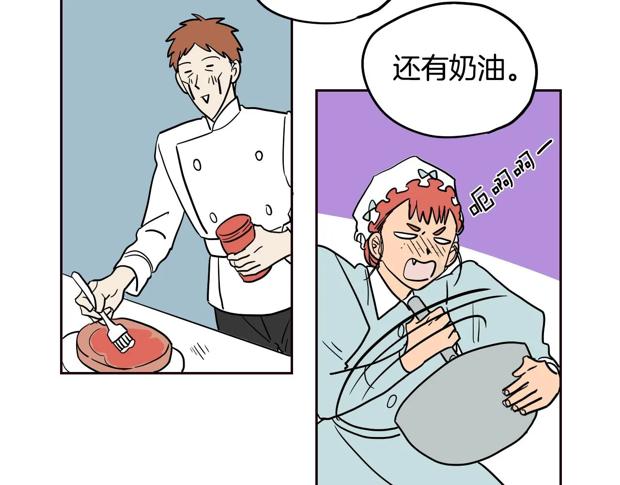 第32话 草莓甜点 第50页