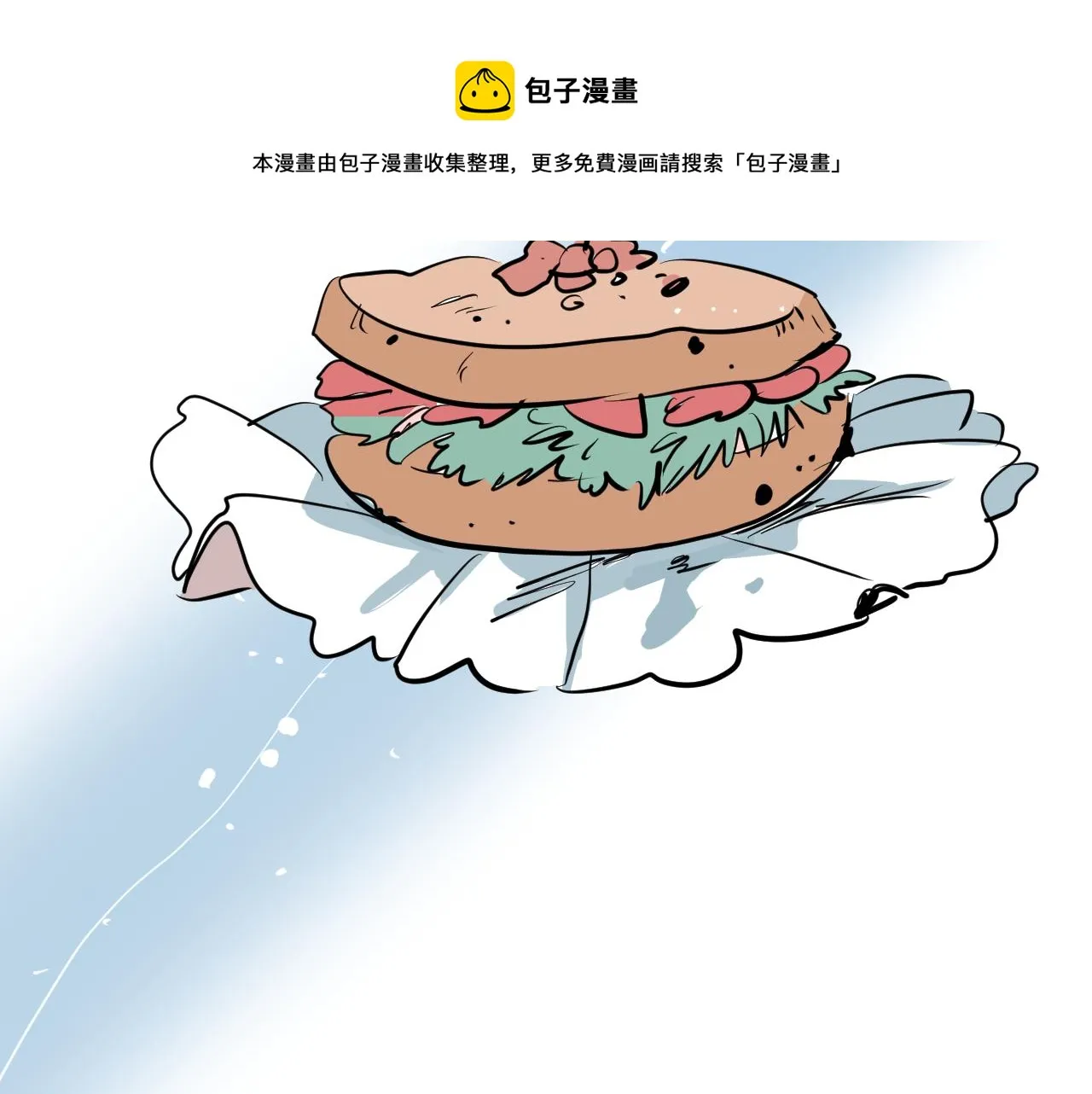 第32话 草莓甜点 第53页