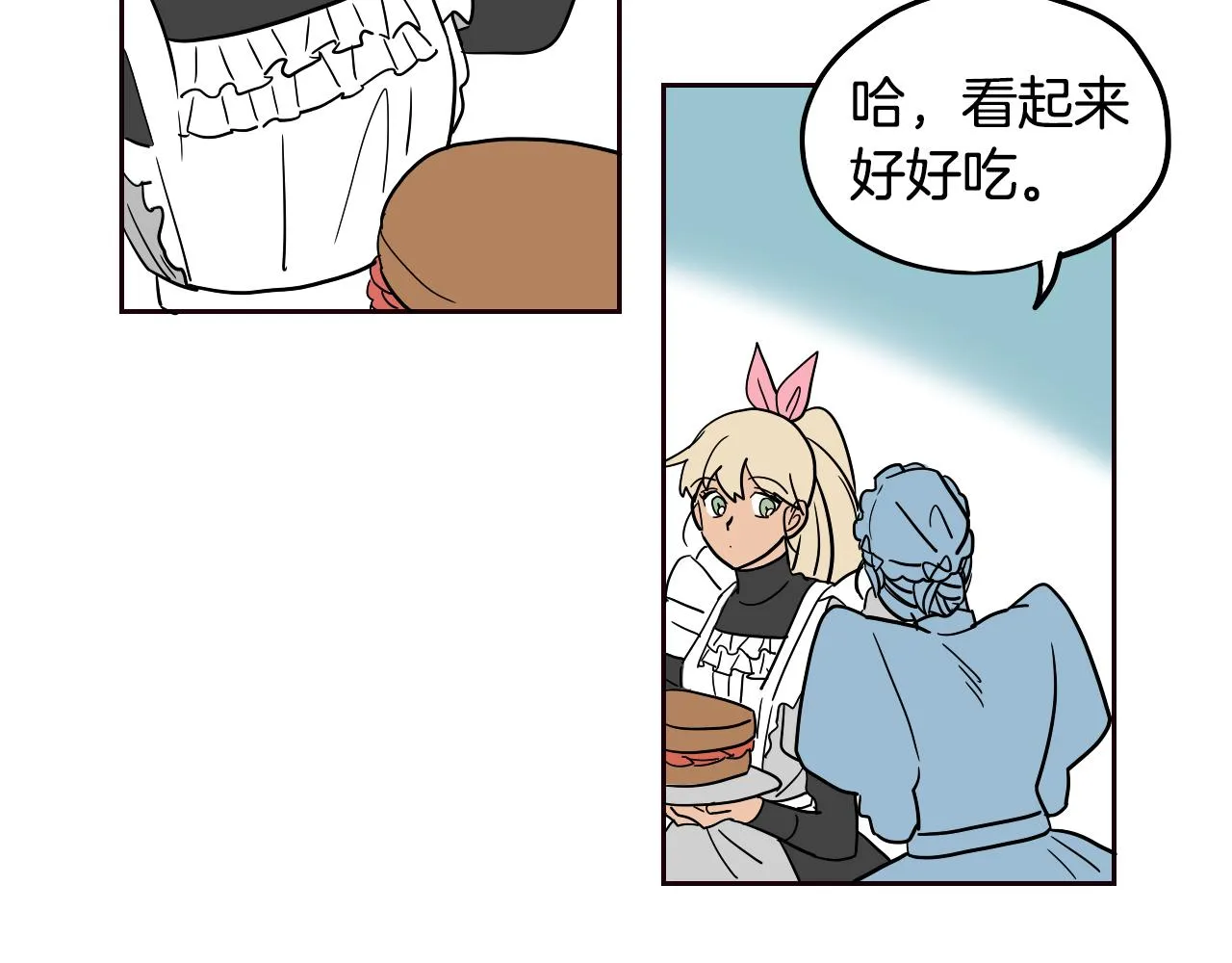 第32话 草莓甜点 第55页