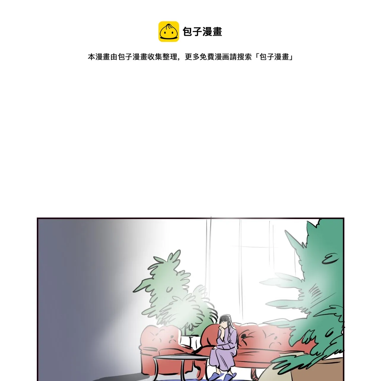 第32话 草莓甜点 第61页