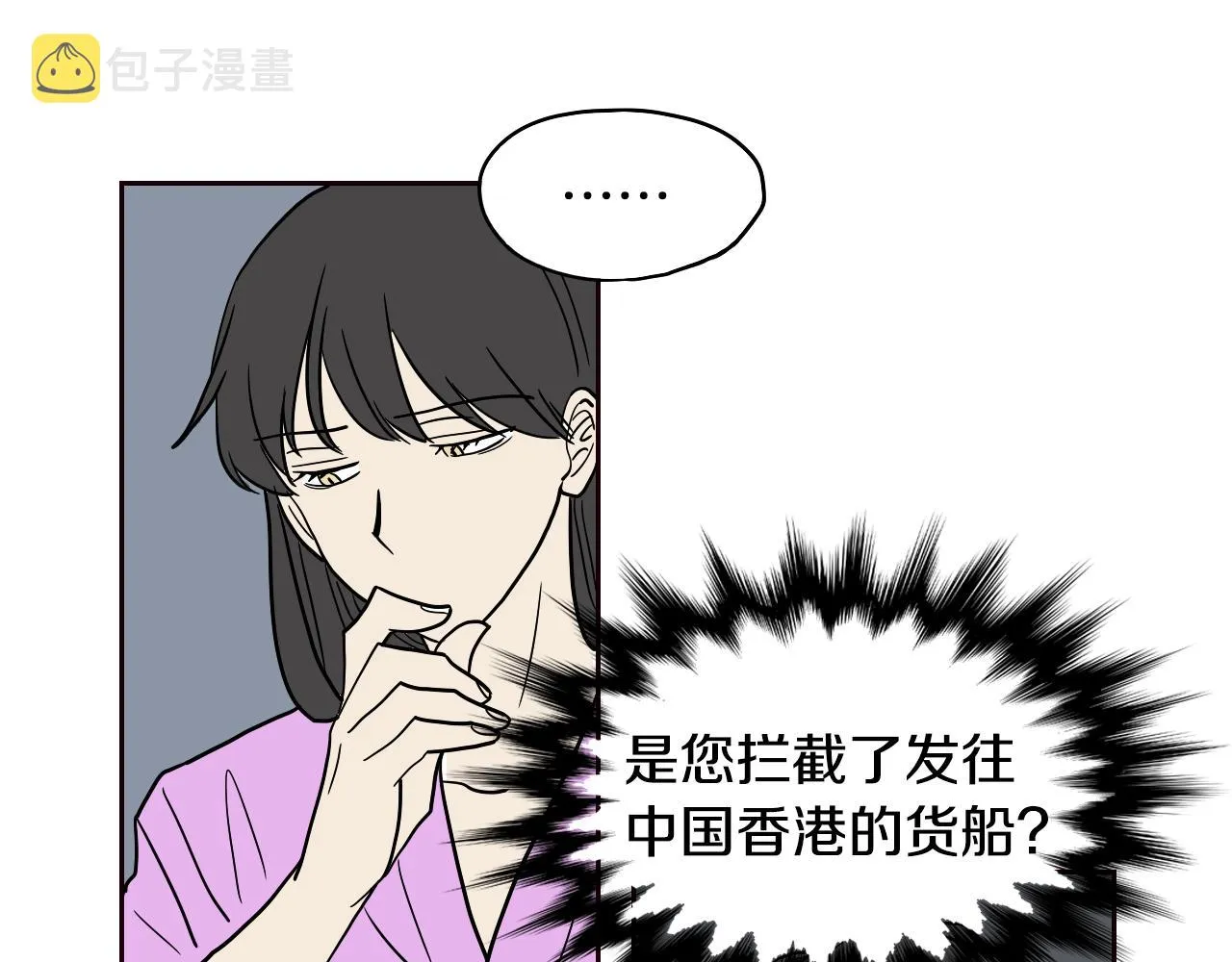 第32话 草莓甜点 第63页