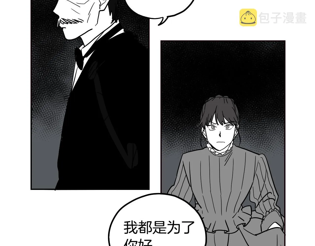 第32话 草莓甜点 第67页