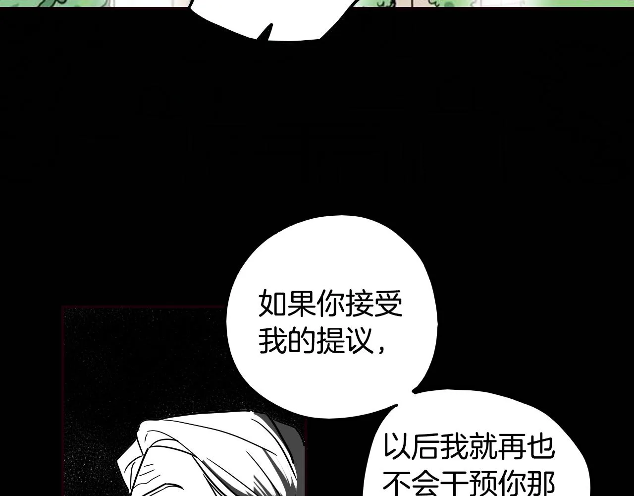 第32话 草莓甜点 第74页