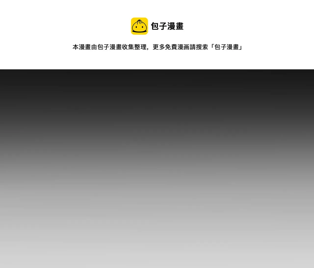 第32话 草莓甜点 第77页