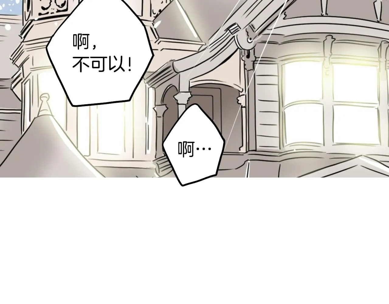 第32话 草莓甜点 第83页