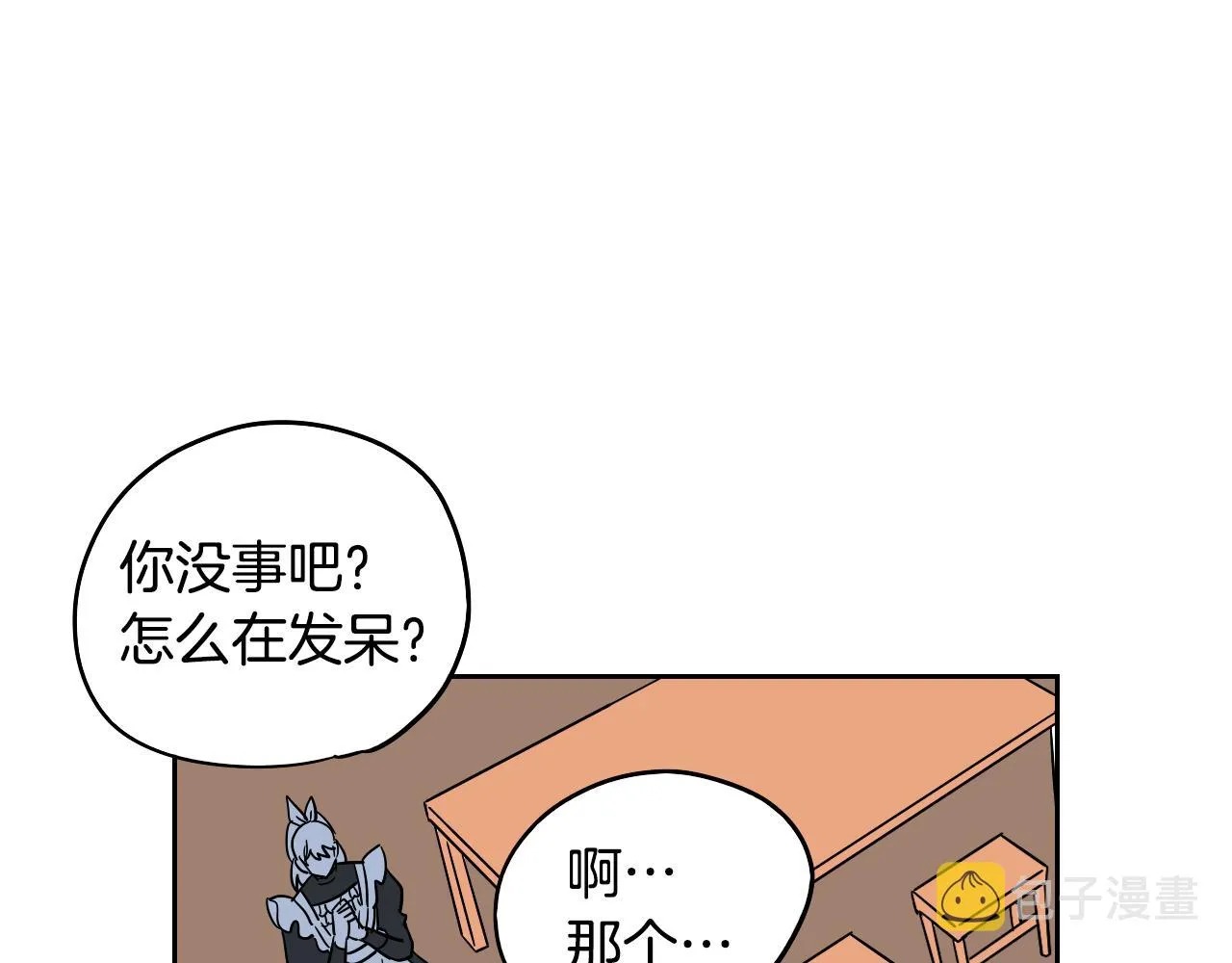 第31话 红茶占卜 第55页