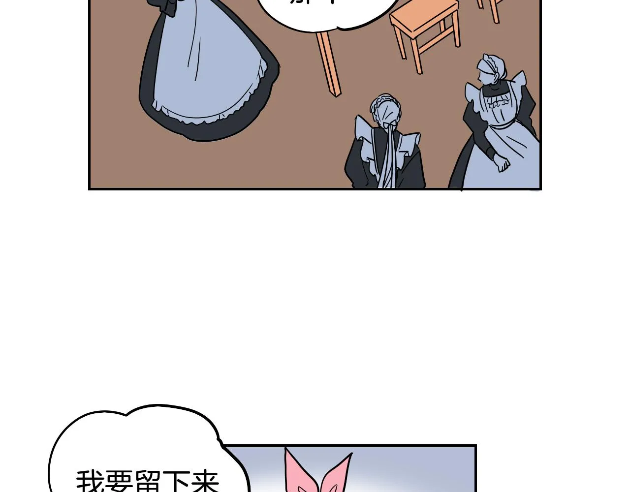 第31话 红茶占卜 第56页