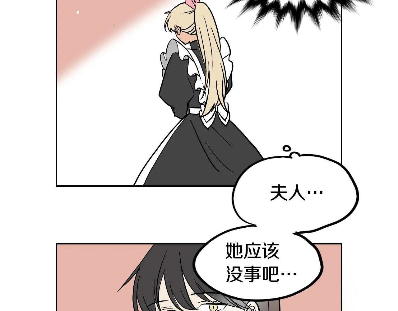 第31话 红茶占卜 第63页