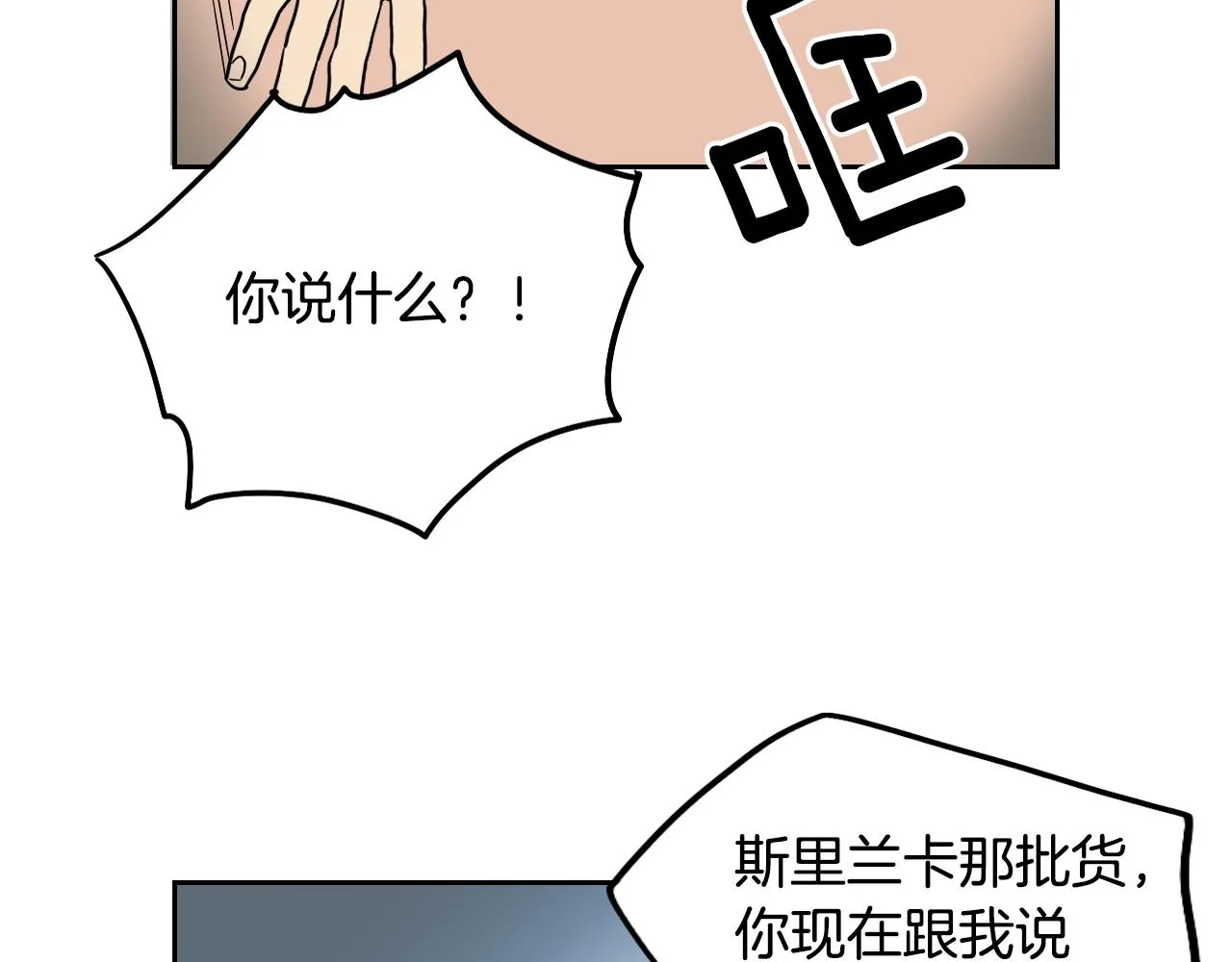 第31话 红茶占卜 第68页