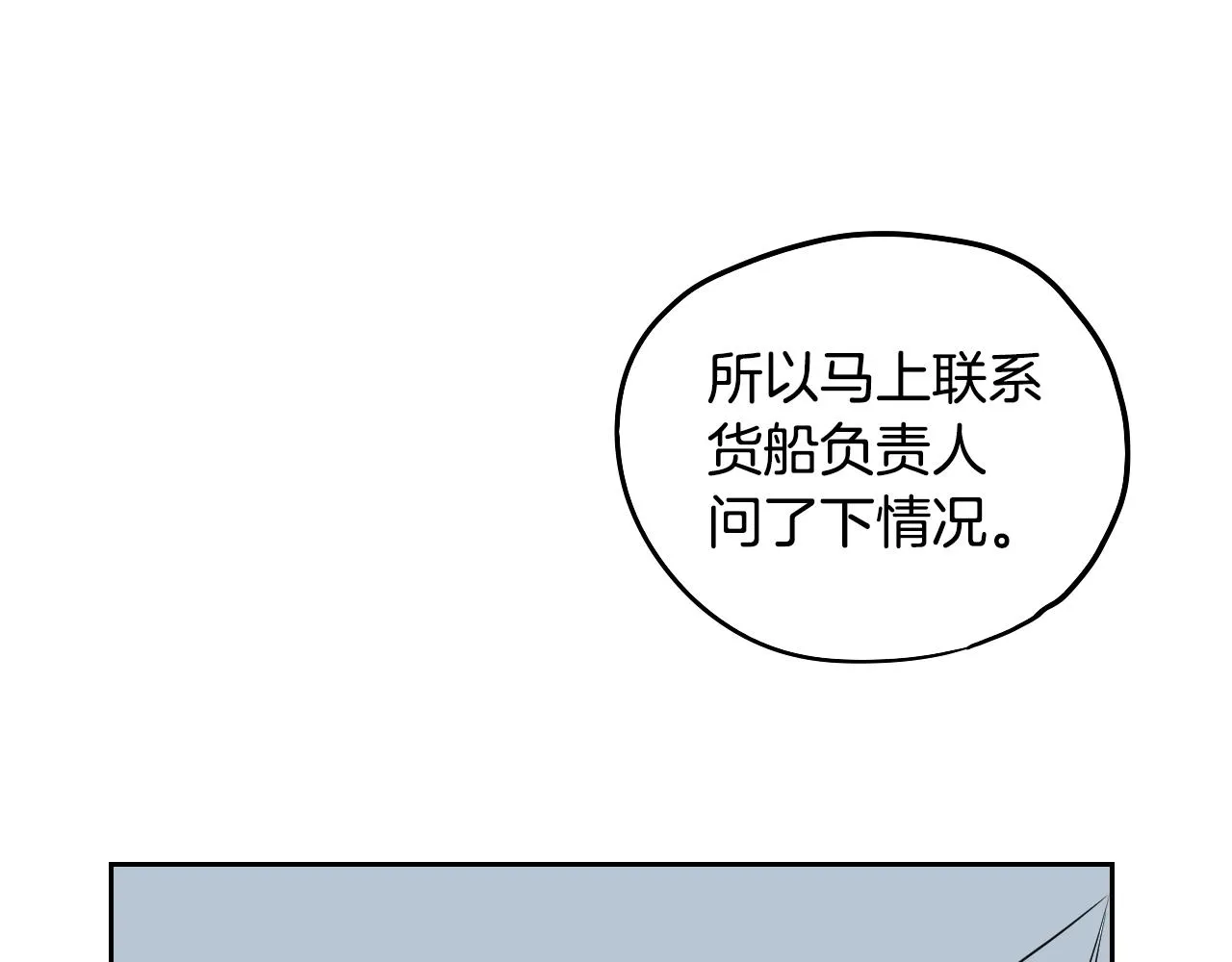 第31话 红茶占卜 第72页