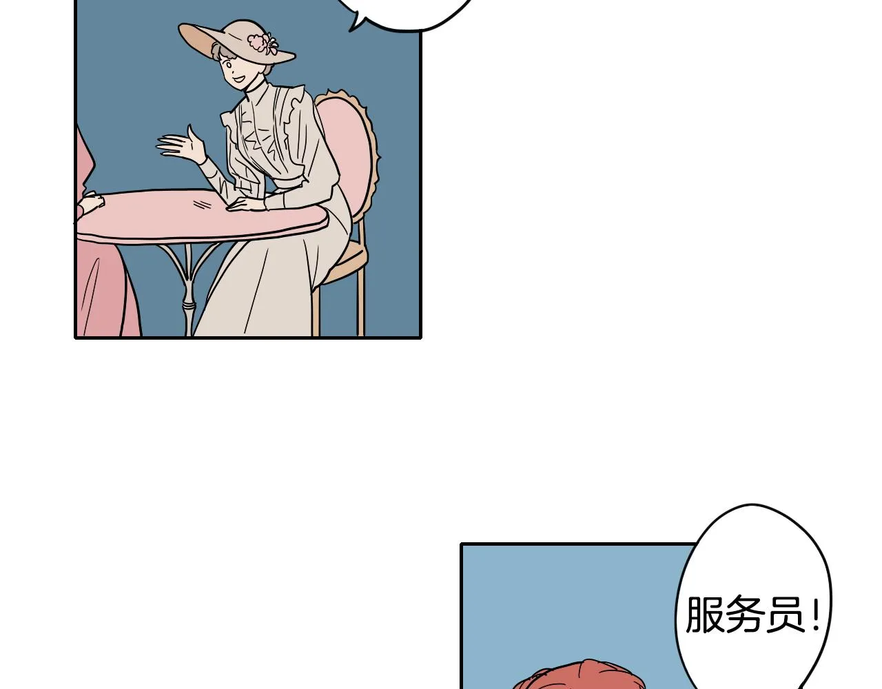 第030话 日式风格 第3页