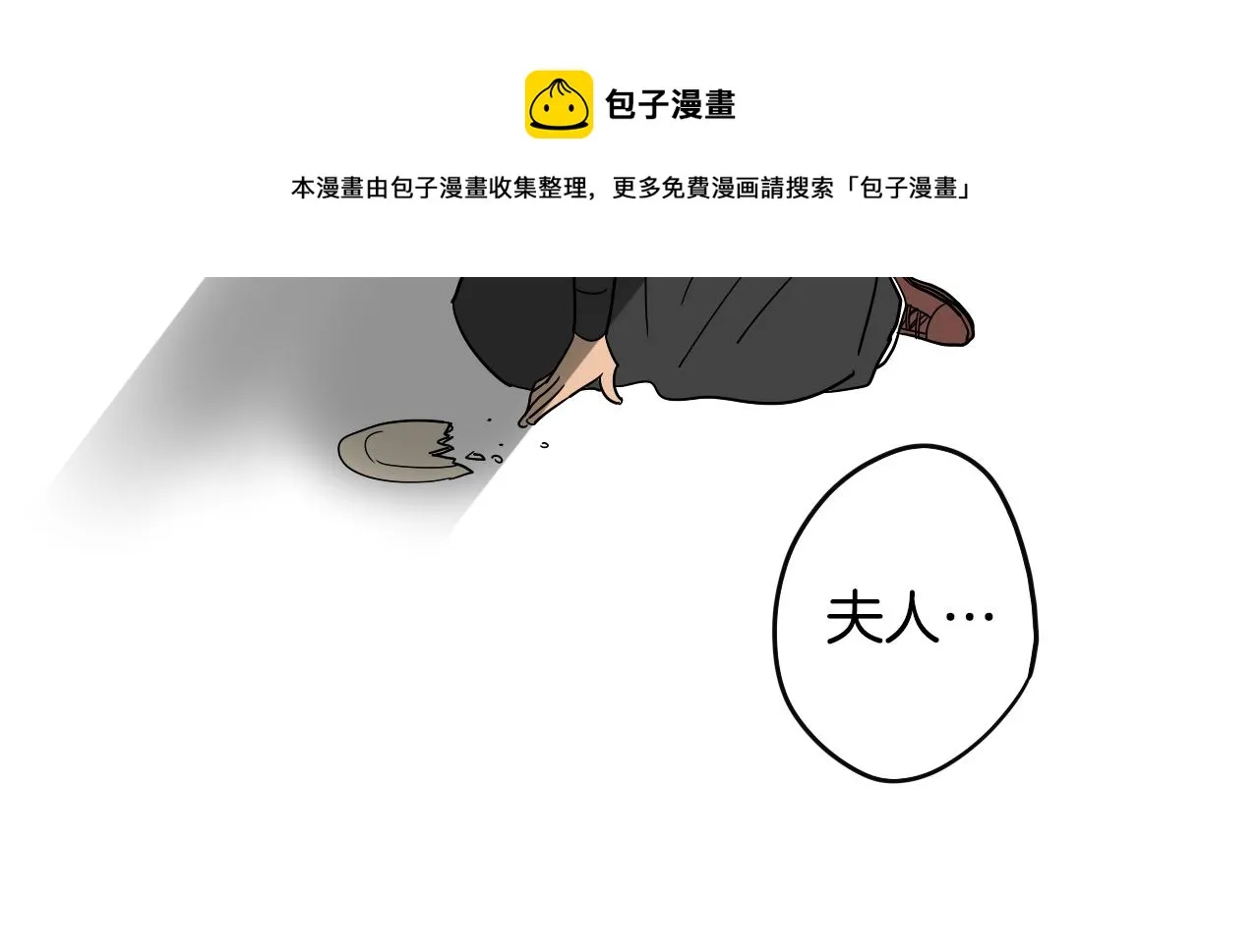 第030话 日式风格 第33页