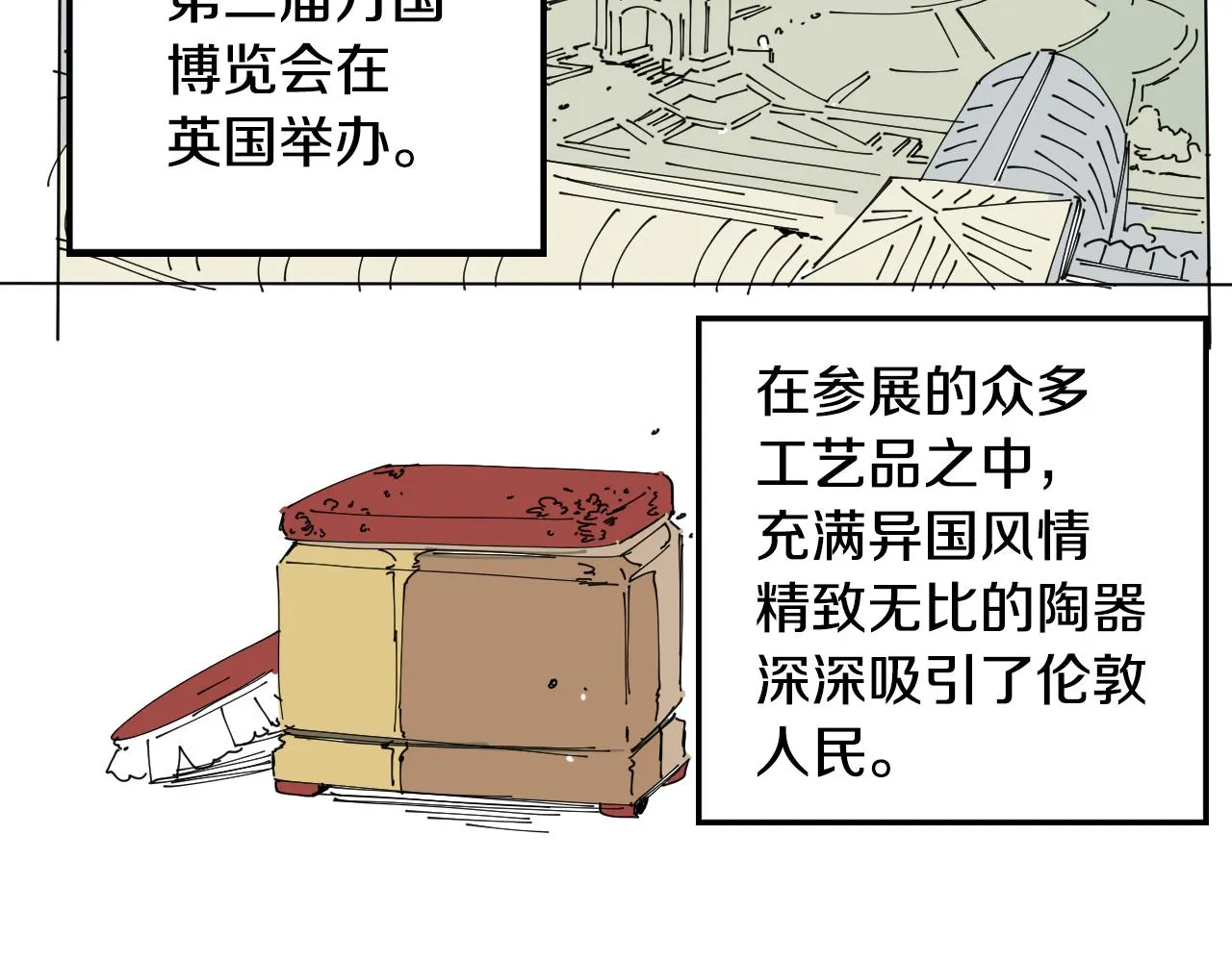 第030话 日式风格 第35页