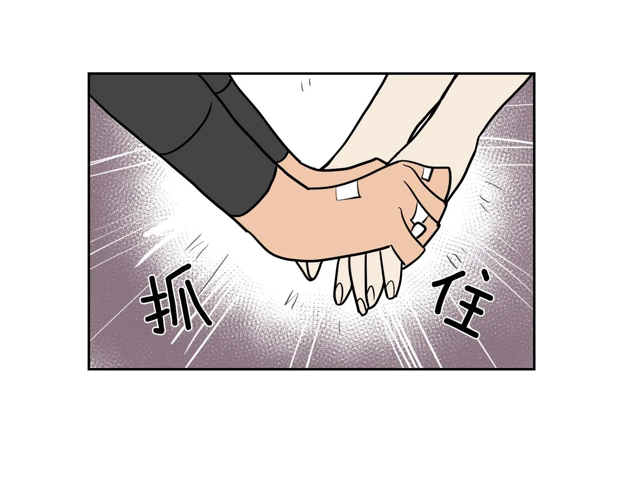 第030话 日式风格 第51页
