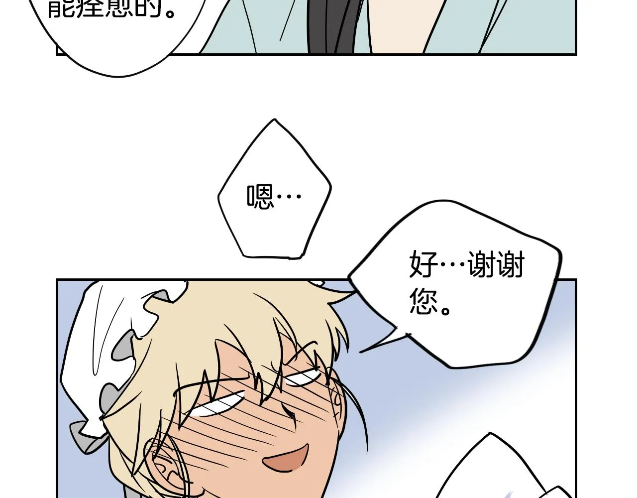 第030话 日式风格 第63页