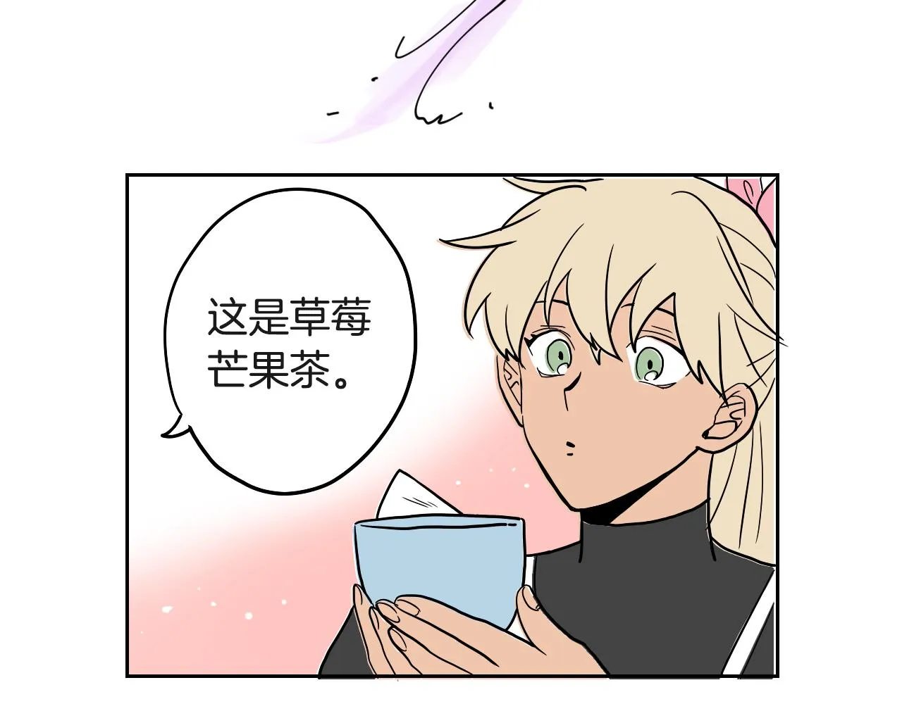 第29话 咖啡厅约会 第36页