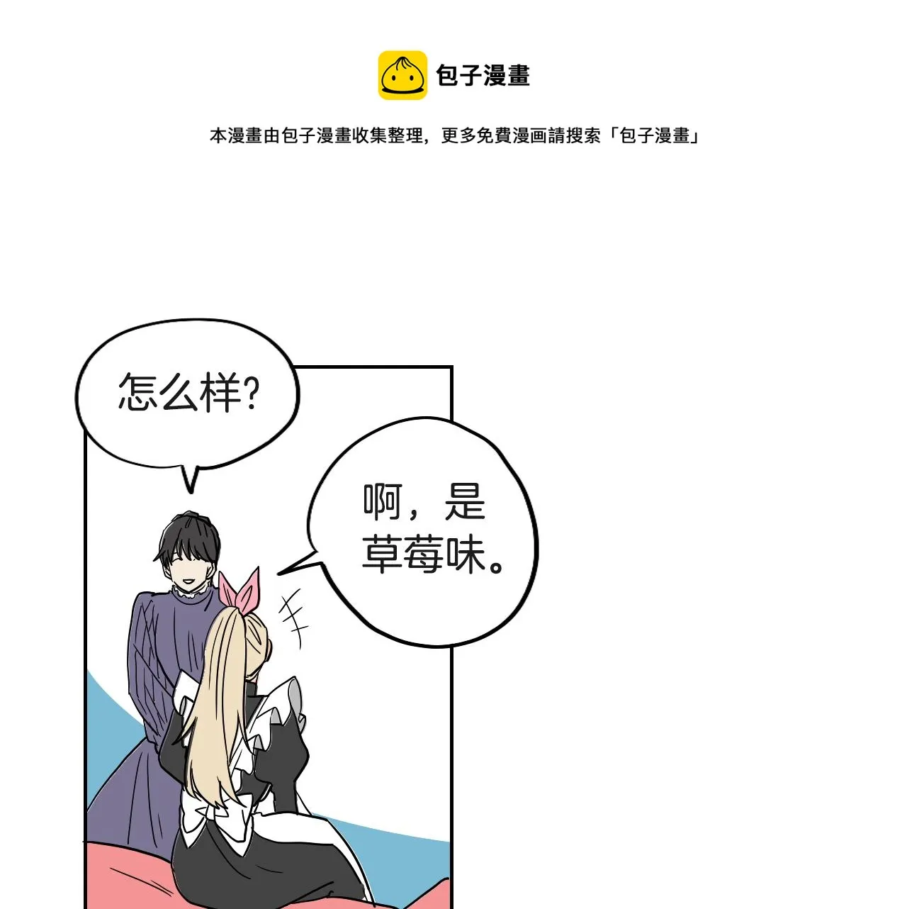 第29话 咖啡厅约会 第37页