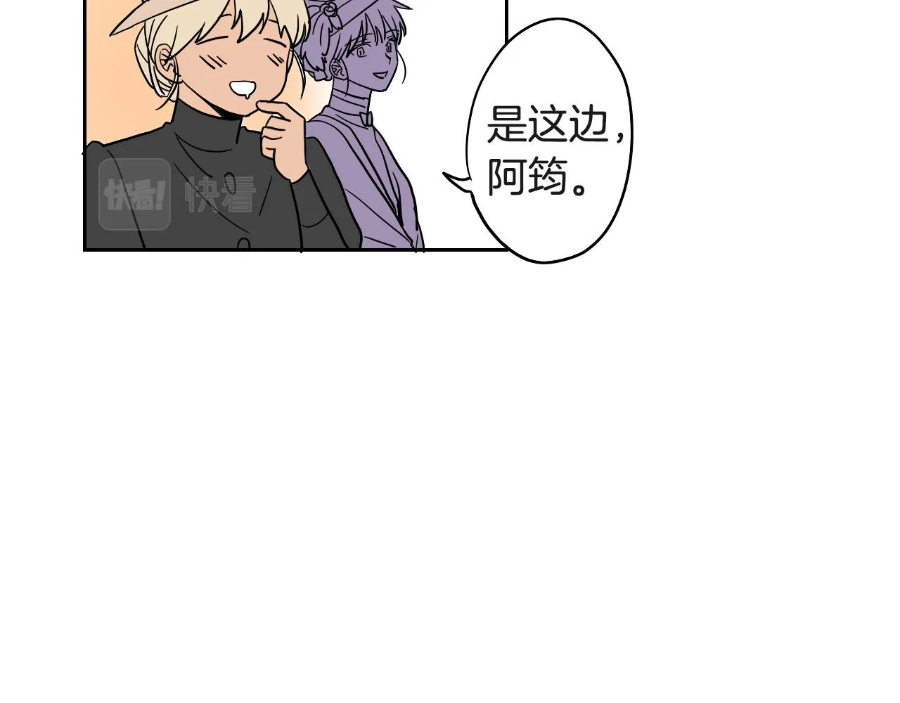 第29话 咖啡厅约会 第50页