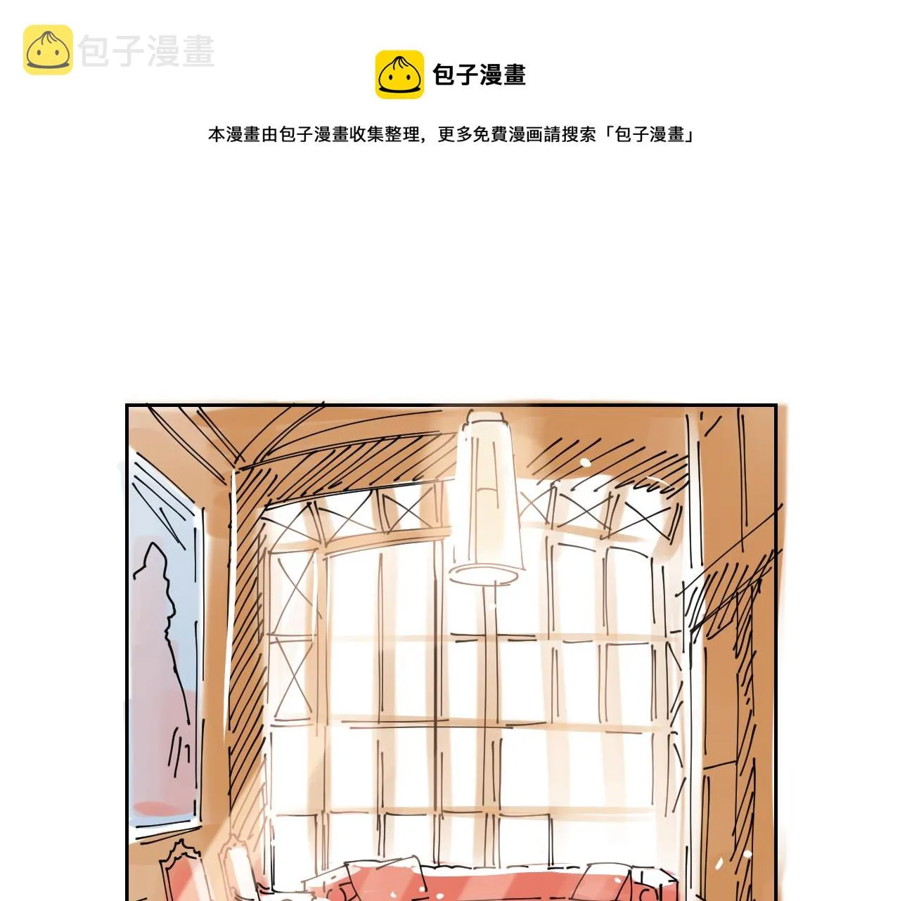 第29话 咖啡厅约会 第53页