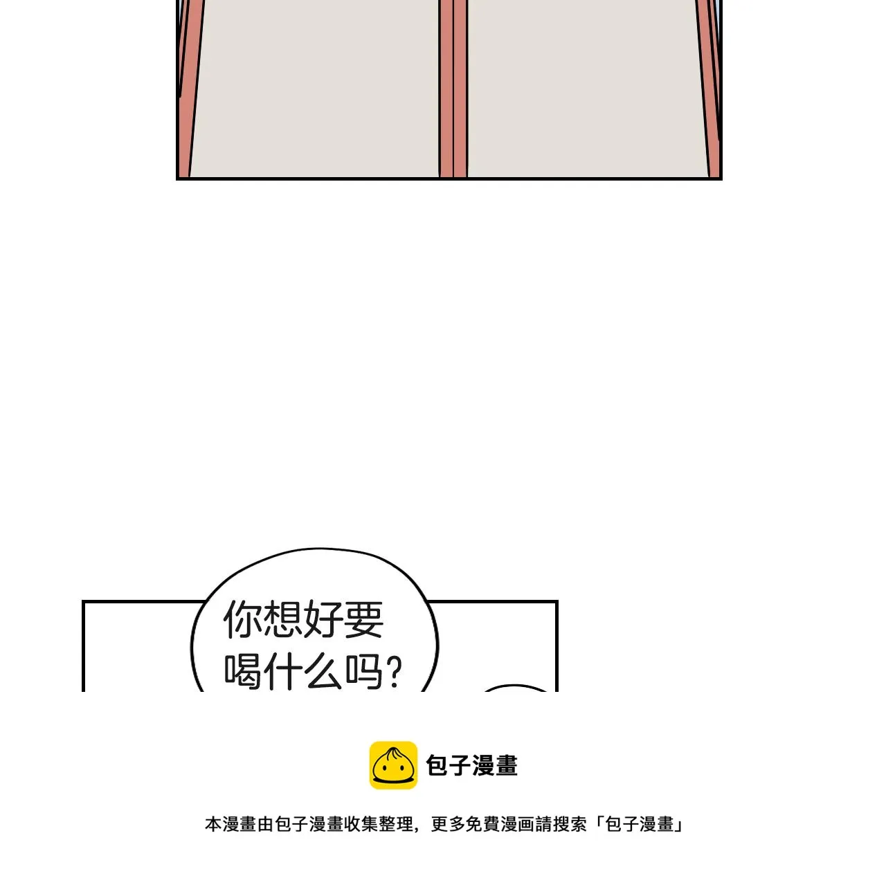 第29话 咖啡厅约会 第57页