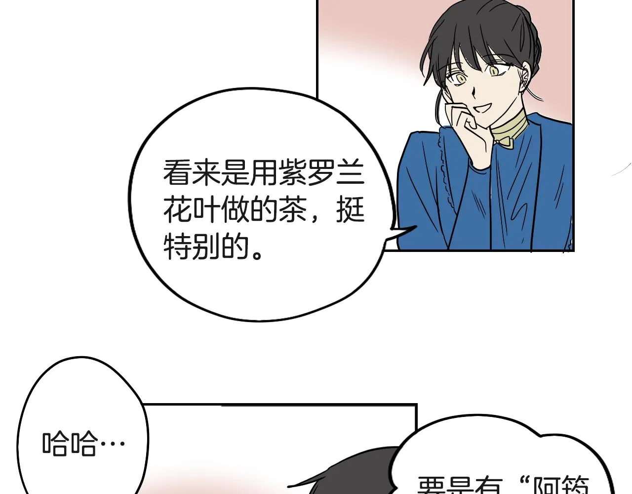 第29话 咖啡厅约会 第64页
