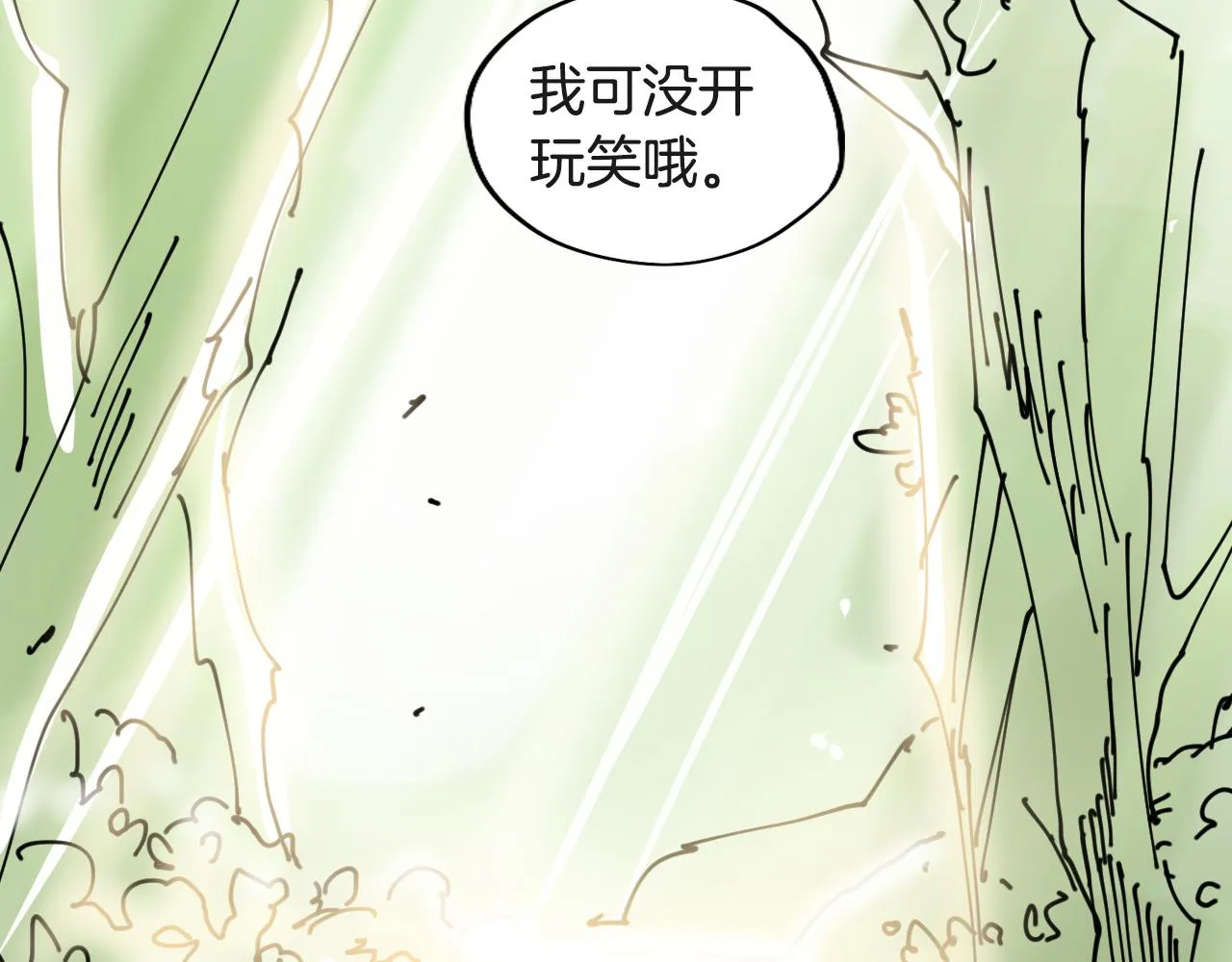 第29话 咖啡厅约会 第67页