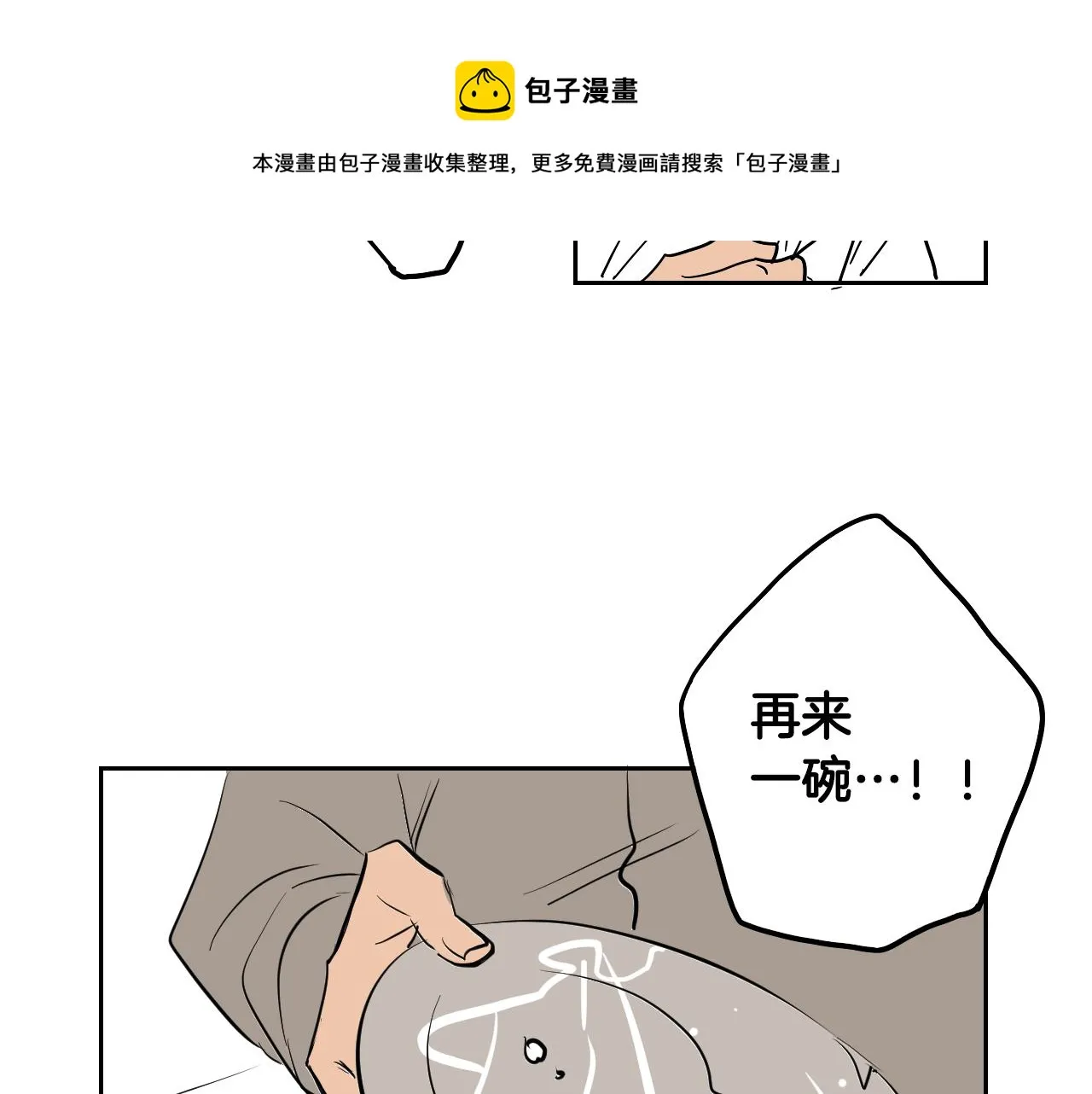 第28话 找到工作 第9页
