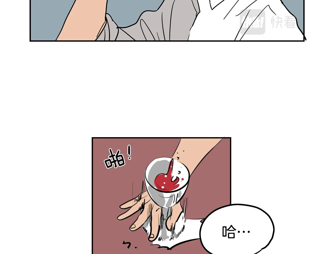 第28话 找到工作 第15页