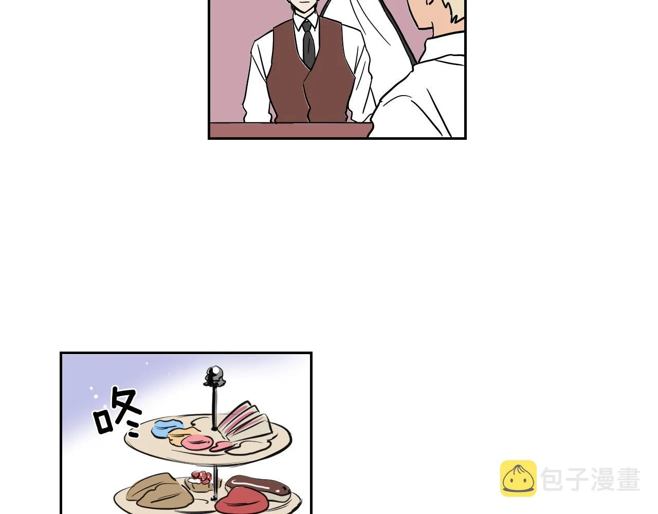 第28话 找到工作 第20页