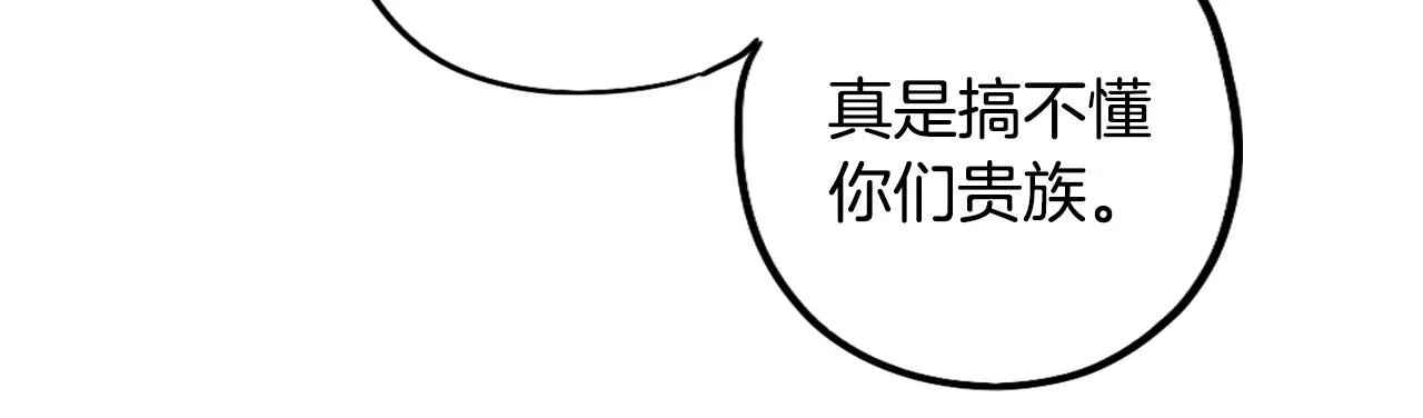 第28话 找到工作 第28页