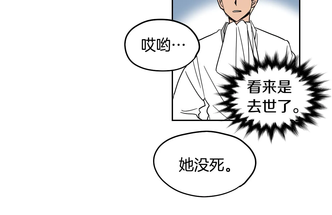第28话 找到工作 第32页