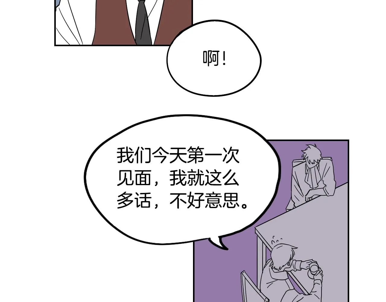 第28话 找到工作 第36页