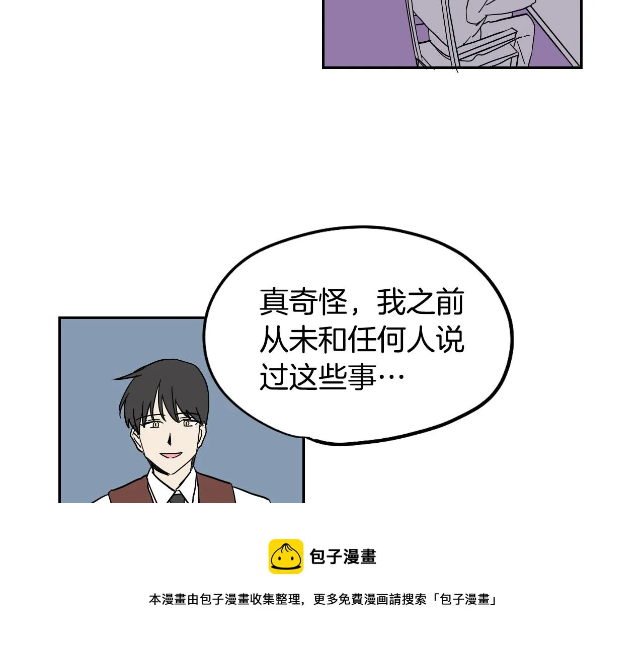 第28话 找到工作 第37页