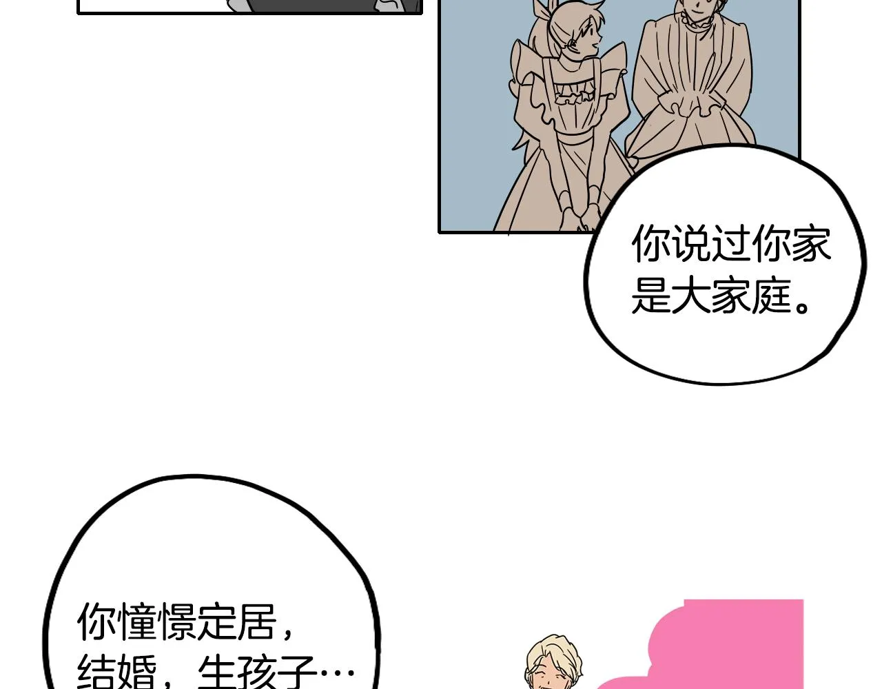 第28话 找到工作 第60页